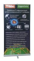 Роллерный стенд RollUp 100х200 см Роллерный стенд RollUp 100х200 см