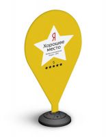 Уличный флюгер-стенд Уличный флюгер-стенд